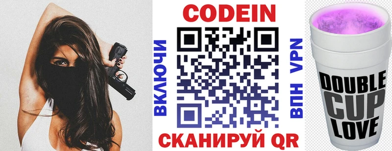 Codein Purple Drank  где можно купить   Гаджиево 