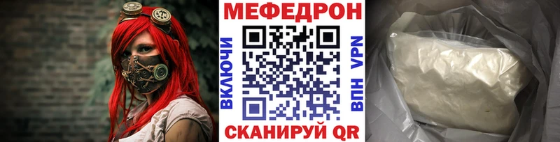 сайты даркнета официальный сайт  Гаджиево  МЯУ-МЯУ mephedrone  купить закладку 